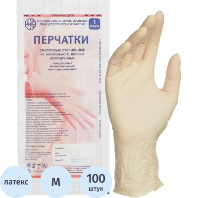 Перчатки мед. смотров. латекс., стерил. неопудр. Русмедупак (M) 50 пар/уп
