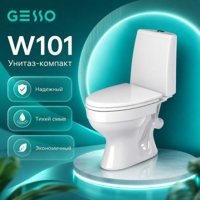 Унитаз-компакт Gesso W 101 HOME De Luxe