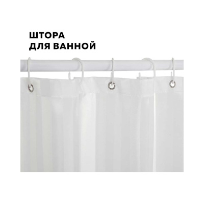 Штора для ванной комнаты Ridberg 180x200 см, белый