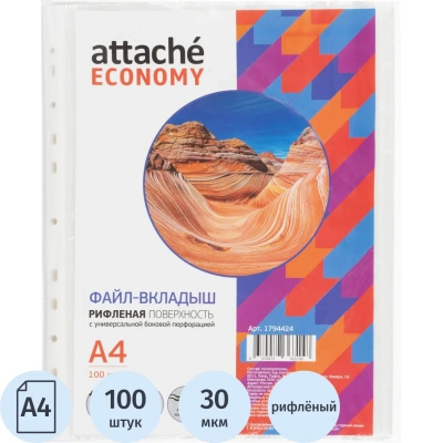 Файл-вкладыш А4, 30мкм, рифленые 100 шт/уп, Китай