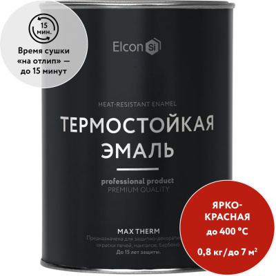 Термостойкая краска для металла, печей, мангалов, радиаторов, дымоходов, суппортов Elcon Max Therm ярко-красная 0,8 кг