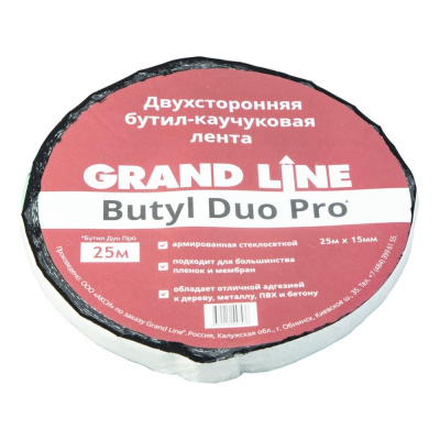 Grand Line Butyl Duo Pro - армированная двухсторонняя бутил-каучуковая лента для соединения пароизоляционных