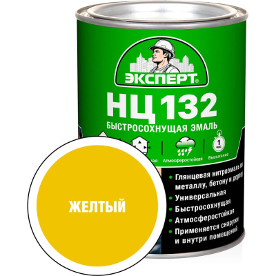 Эмаль Эксперт НЦ-132 (желтая; 0,7 кг)