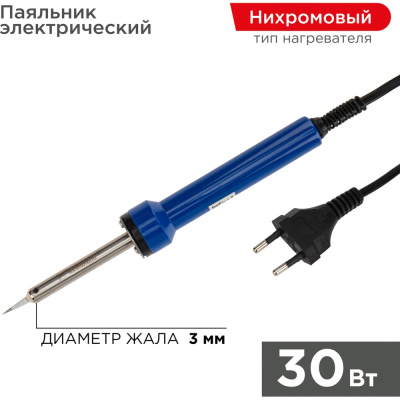 Паяльник с долговечным жалом серии «Точная пайка» мощностью 30 Вт от REXANT