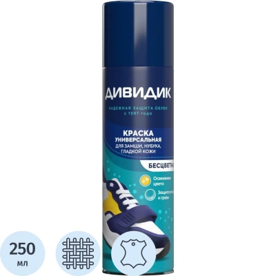 Краска бесцветная для обуви (аэрозоль) ДИВИДИК УНИВЕРСАЛЬНАЯ 250