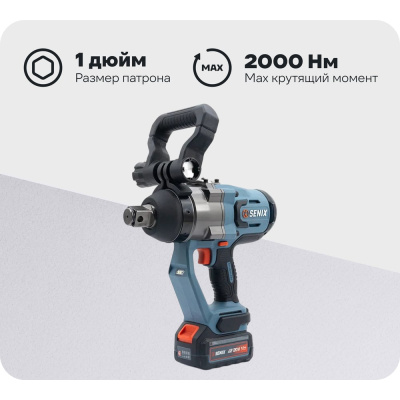 Ударный аккумуляторный гайковерт SENIX