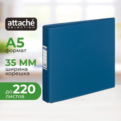 Папка на 2-х кольцах 35мм А5 синяя горизон. Россия