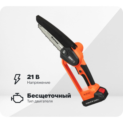 Электропила аккумуляторная ЕРМАК 2АКБ, шина 150 мм, бесщеточная, пластиковый кейс, 2.0Ач Li-ion 691-189