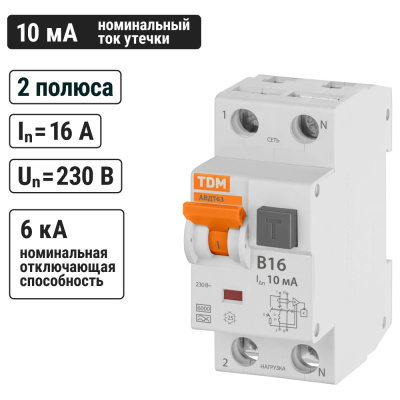 АВДТ 63 2Р(1Р+N) B16 10мА 6кА тип А TDM - это дифференциальный автомат, разработанный компанией TDM Electric