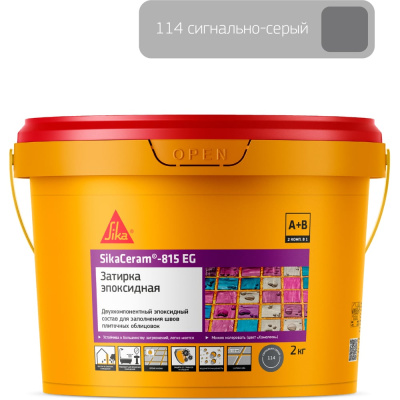 Эпоксидная затирка швов плиточных облицовок SIKA 707615