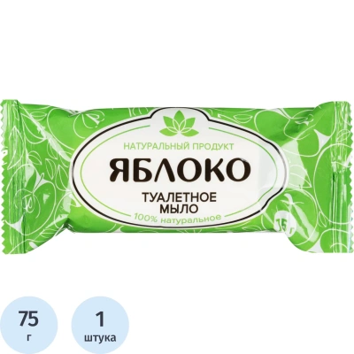 Мыло туалетное 75г Яблоко