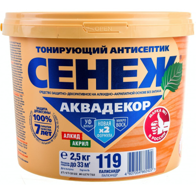 Антисептик для дерева СЕНЕЖ АКВАДЕКОР Х2-119 палисандр, 2.5 кг