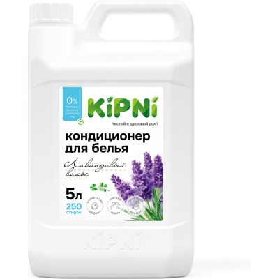 Кондиционер для белья KIPNI Лавандовый вальс, канистра 5 л.