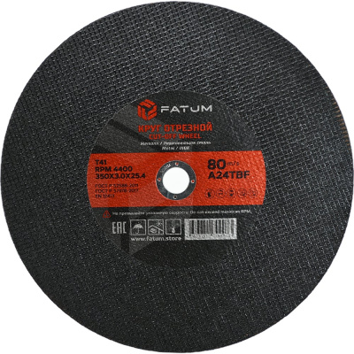 Круг отрезной по металлу 350x3.0x25.4 мм, Т41 FATUM