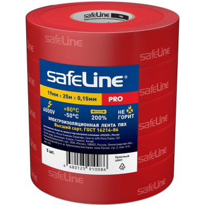 Изолента Safeline ПВХ 19мм х 25м красная, 5 шт.