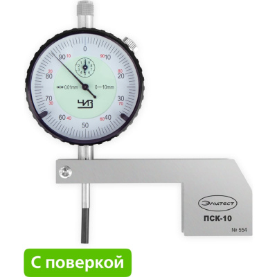 Приспособление Элитест ПСК-10