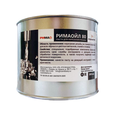 Высокоэффективная паста для нарезания резьбы РимаОйл 500 г РИМА