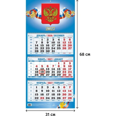 Календарь настенный 3-х блочный 2027 Госсимволика 310х680 КБ01-27