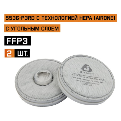 Фильтр противоаэрозольный (противопылевой) Jeta Safety от запахов и пыли, HEPA (2 шт.) с угольным слоем класса P3R D