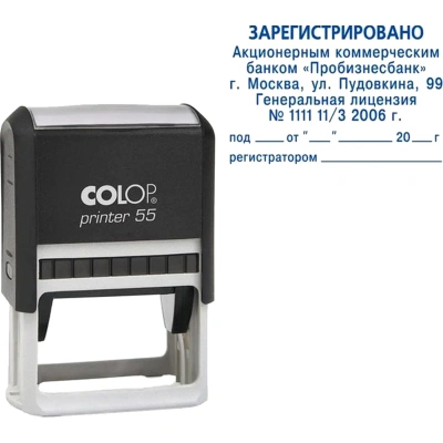 Оснастка для штампов пластик. Pr. 55 40х60мм (аналог 4927) Colop
