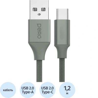 Кабель PERO DC02 USB-A to USB-C, 3A, 1.2m, Gray