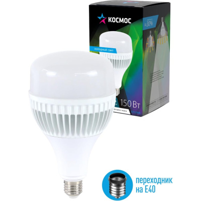 Светодиодная лампа КОСМОС HWLED 150W 220V E27 6500K переходник в комплекте на Е40