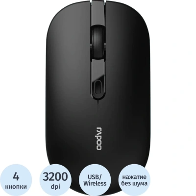 Мышь компьютерная RAPOO беспроводная B30 Silent, цвет - черный