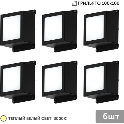 Светильник Geniled для грильято 6шт по 10Вт 3000К для ячейки 100x100 мм Griliato Tetris встраиваемый