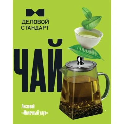 Чай Деловой Стандарт Молочный улун листовой, 200г