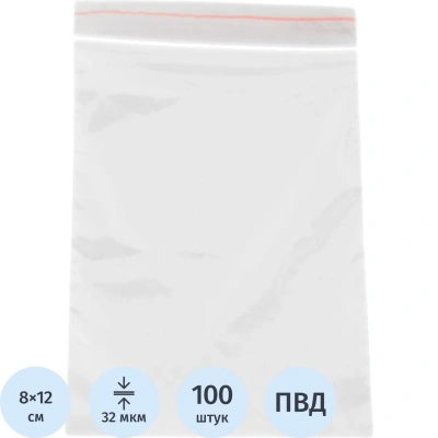 Пакет с замком (Zip Lock) 8 х 12 см, 32 мкм, 100 шт/уп