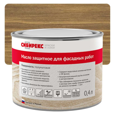 Масло защитное для фасада сибирекс, декоративное, с УФ-фильтром, для наружных работ, цвет Золотистый орех, 400 мл