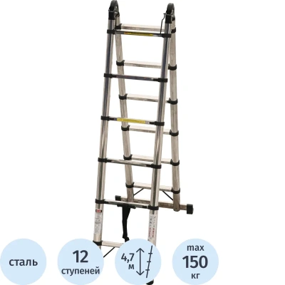 Стальная телескопическая двухсторонняя лестница Алюмет STD 1.9
