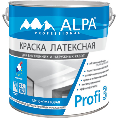 Краска ALPA Альпа Профи 3 NEW белая, 2.5л