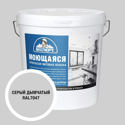 Краска Эксперт моющаяся серый дымчатый 28кг