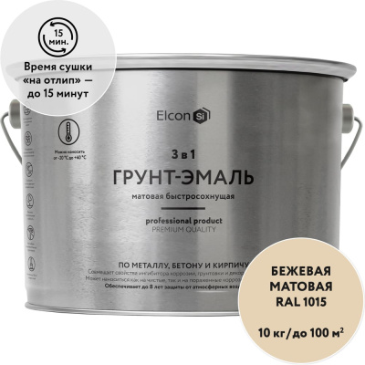 Быстросохнущая грунт-эмаль по металлу Elcon (3 в 1 по ржавчине; матовая; бежевая; 10 кг)