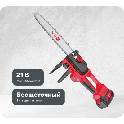 Мини цепная аккумуляторная пила EDON