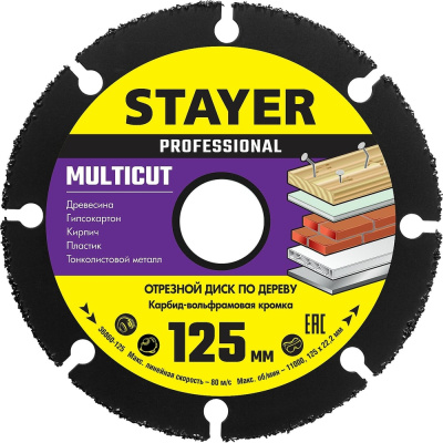 Диск отрезной по дереву для УШМ STAYER MultiCut 125х22.2мм