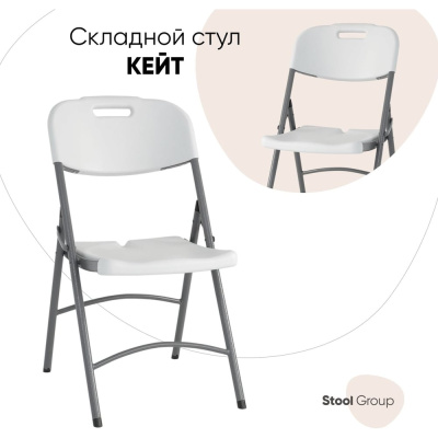 Складной садовый стул для кухни Стул Груп