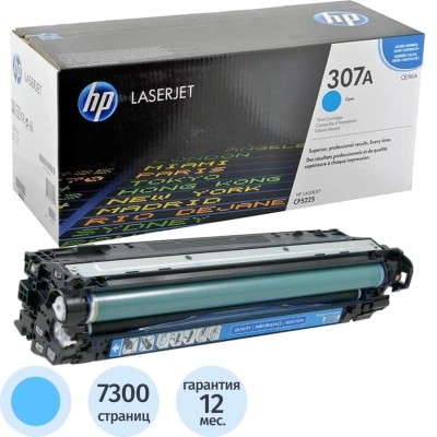 Картридж лазерный HP 307A CE741A гол. для CLJ CP5225