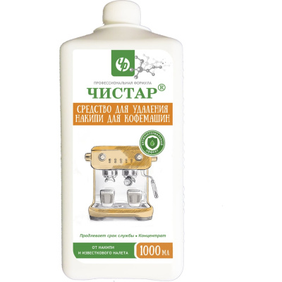 Средство для удаления накипи Чистар (для кофемашин), 1л БЧ3780