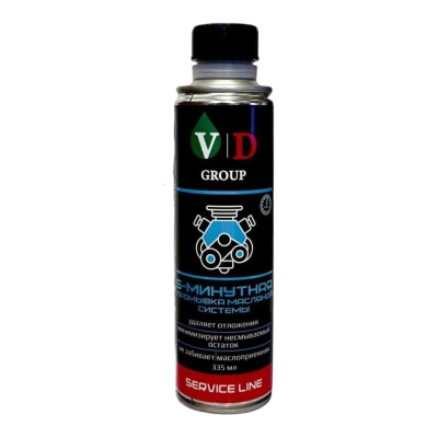 VD GROUP VD-0033