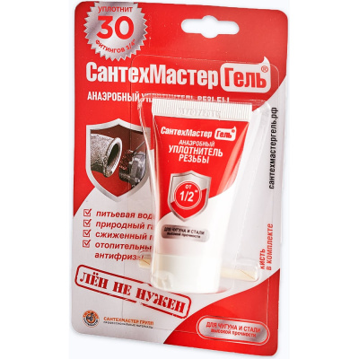 Гель СантехМастер Красный, тюбик 15 г, блистер