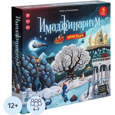 Настольная игра Имаджинариум New year, 52077
