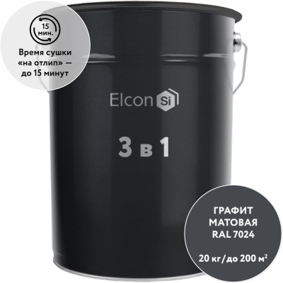 Грунт-эмаль по ржавчине 3 в 1 Elcon RAL 7024 графит 20 кг