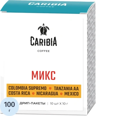 Кофе в дрип-пакетах CARIBIA Arabica МИКС, 10х10г