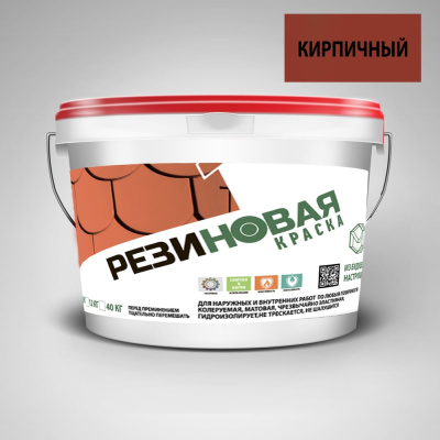 Резиновая краска MEGAOPT ВД-АК-103 Кирпичный 6 кг КИР/6
