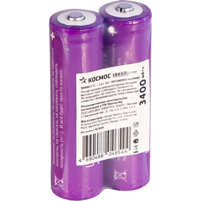 Аккумулятор КОСМОС 18650 Li-ion 3400 mAh без защиты, 2 шт шринк