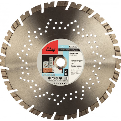 Алмазный диск Beton Extra (350х25.4 мм) FUBAG