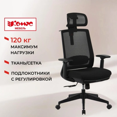 Кресло 520 сетка/ткань, черный, пластик, Синхро