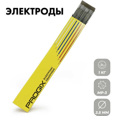 Электроды сварочные PROGIX МР-3 2.5 мм, 1 кг